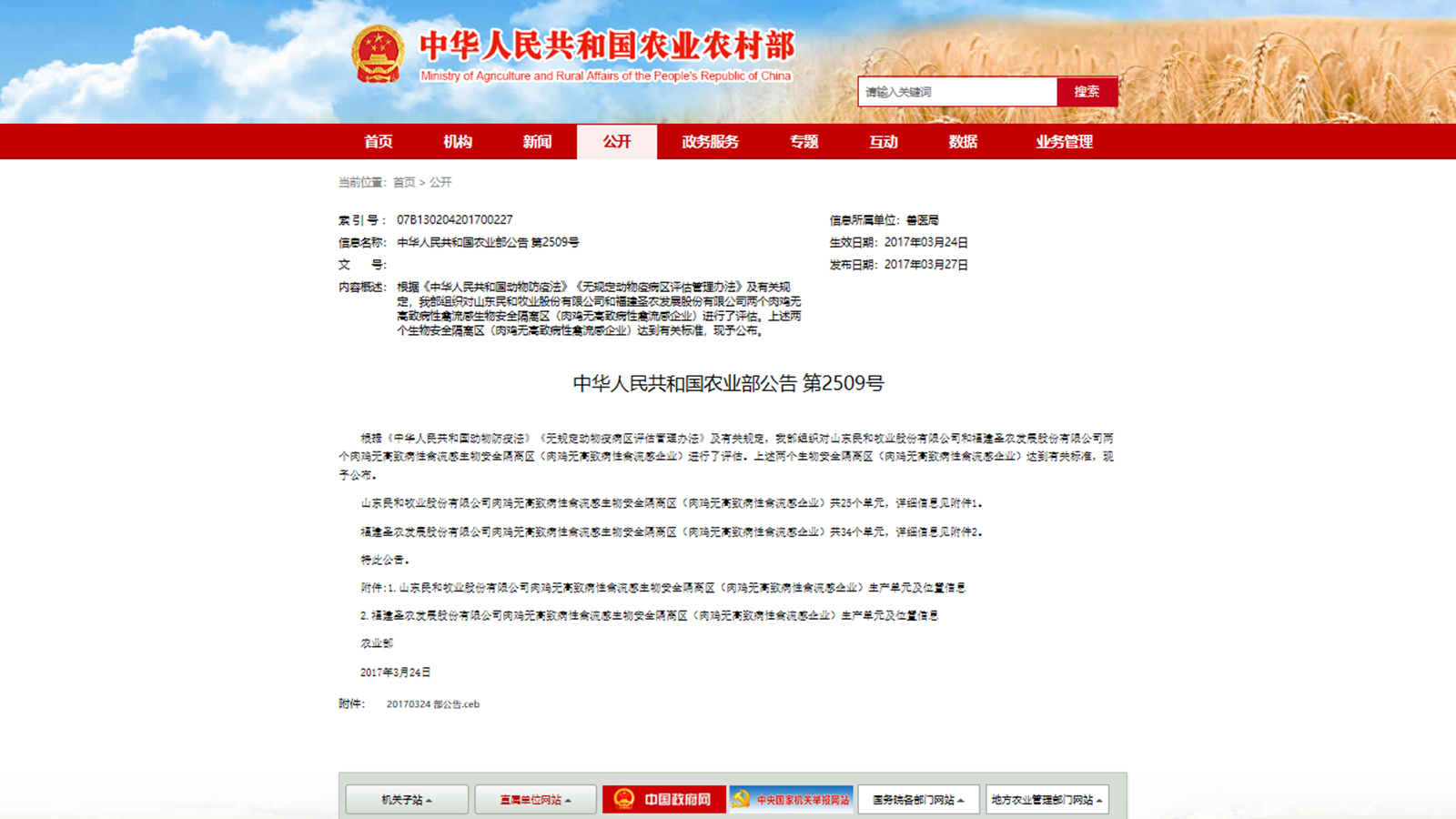 J9旗舰厅(集团)·官方网站 -APPSTORE