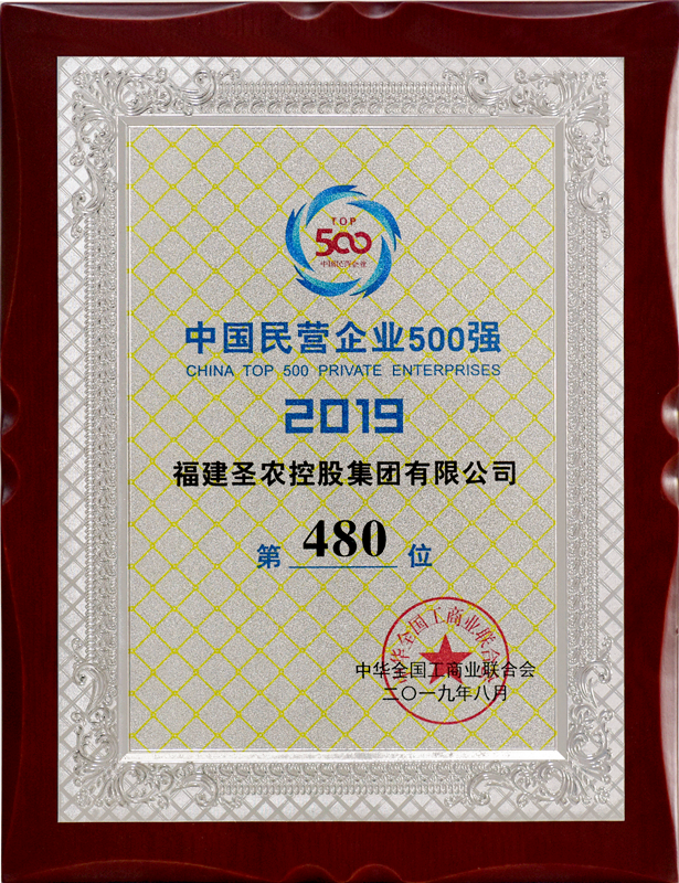 2019（J9旗舰厅集团）中国民营企业500强